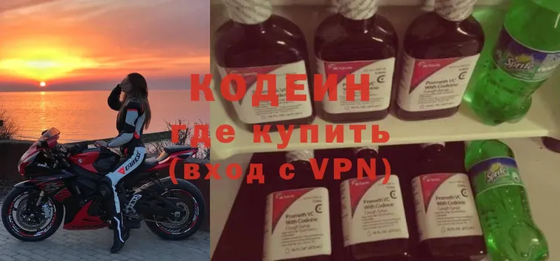 Codein Purple Drank  хочу наркоту  Новая Ляля 